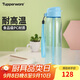 特百惠（Tupperware）樂(lè )動(dòng)750ML男女士學(xué)生夏季大容量運動(dòng)塑料水杯子帶吸管雙飲 晴天藍