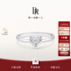 DR求婚鉆戒K金HEART系列經(jīng)典款結婚訂婚鉆石戒指WJ0338 TOP*15分H色VS2