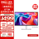 戴爾（DELL）27英寸 2K顯示器 IPS屏 硬件級防藍光 144Hz刷新 99%sRGB 雙音響 旋轉(zhuǎn)升降 電腦顯示屏 S2725DSM