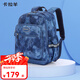 卡拉羊（KALA·Y）小學(xué)生書(shū)包輕便游學(xué)包防潑水多隔層雙肩包男女印花兒童書(shū)包漫游 寶藍【好收納】