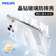 飛利浦【晶鉆玻璃防摔殼】適用蘋(píng)果17promax透明手機殼iPhone17pro超薄氣囊17Air全包保護17一體拍照按鍵 晶透玻璃殼【頂配高透版】氣囊防摔保護套 蘋(píng)果 iPhone 17