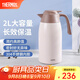 膳魔師（THERMOS） 保溫壺家用大容量辦公熱水瓶暖壺2L男女不銹鋼真空水壺 THS/THX THX-2000白色 2L