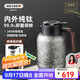 艾曼格（IMOGY）德國純鈦保溫壺泡茶壺燜茶壺茶水分離老白茶悶茶壺暖壺家用熱水壺