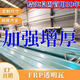 多瑙夢(mèng)透明瓦采光瓦加厚陽(yáng)光板戶(hù)外塑料屋頂雨棚玻璃鋼纖維瓦陽(yáng)光房 2毫米厚2.5米長(cháng)一張