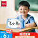 得力（deli）學(xué)生姓名桌牌開(kāi)學(xué)必備學(xué)生桌牌亞克力小學(xué)生姓名牌可折疊一年級名字桌牌立牌座位牌桌簽臺卡席卡殼