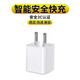 簡(jiǎn)紐5v1a充電頭通用慢充/藍牙耳機usb插頭5w低功率適用于蘋(píng)果6/7/8P手表直插充電器5v插座電源適配器 5W充電頭【單頭】不含線(xiàn) 5W