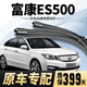 萬(wàn)方班適用東風(fēng)富康ES500雨刮器原裝膠條原廠(chǎng)18-23款es500靜音雨刷器片 富康ES500【18-23款】前雨刮一對