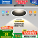 松下（Panasonic）宏放全光譜LED射燈嵌入式洗墻小山丘客廳過(guò)道鋁材防眩黑杯9W暖白
