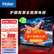 海爾電視 43H5C 43英寸智能WIFI 網(wǎng)絡 全高清 護眼 手機投屏黑色全面屏平板電視 43英寸 【雙重護眼】【手機投屏】