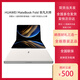 HUAWEI 華為MateBook Fold非凡大師折疊屏筆記本超輕薄鴻蒙電腦全新未拆原裝正品 天際白 32GB+1TB 全新未拆未激活（多地次日到）