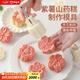 致巧月餅?zāi)＞?024新款家用綠豆餅紫薯點(diǎn)心山藥糕點(diǎn)印花模具中國(guó)風(fēng)模具 1按壓模具+4不同花色模具 食品級(jí)安全放心