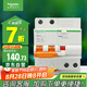 施耐德電氣 空開帶漏電保護(hù)斷路器A型 空氣開關(guān) 2PC32A漏保 EA9RN2C3230CAR