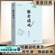 【官方直營(yíng)】雅舍談吃 梁實(shí)秋 線裝典藏 完整輯錄96篇，令人垂涎欲滴的談吃美文 一個(gè)吃貨的自我修養(yǎng)之書(shū) 《舌尖上的中國(guó)》總導(dǎo)演陳曉卿深受影響 文學(xué) 散文 果麥圖書(shū)   團(tuán)購(gòu)聯(lián)系客服