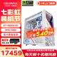 七彩虹（Colorful）RTX5080 白火神DIY組裝電腦 9800X3D ULTRA7 265KF整機 游戲電競主機 上門售后 直播渲染生產(chǎn)力 9800X3D+5080滿配電競款 單主機