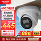 HIKVISION?？低暠O控器攝像頭600萬(wàn)超高清紅外夜視戶(hù)外防水拾音手機遠程安防設備3366WDV3-I 6mm