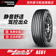 優(yōu)科豪馬（yokohama）輪胎/汽車(chē)輪胎 AE61 一條裝 225/60R18100H AE61A原配RAV4 經(jīng)濟耐磨型