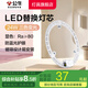 公牛（BULL）LED吸頂燈替換燈芯磁吸燈盤 客廳臥室改造節(jié)能燈珠無頻閃超亮燈貼 24W/三色變光/直徑250mm 官方新款一體化高顯色光源模組