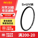 耐司（NiSi）超薄鏡框uv鏡 82mm uv濾鏡單反微單相機鏡頭保護濾鏡單反微單配件普通UV鏡濾光鏡適用佳能尼康索尼