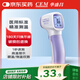華盛昌（CEM）醫(yī)用級紅外電子體溫計(jì)DT-806L老人精準(zhǔn)測溫槍嬰兒童溫度計(jì)額溫槍