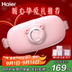 海爾（Haier）腰部按摩儀暖宮腰帶大姨媽神器熱敷暖寶寶暖腹痛經(jīng)生理期舒緩貼便攜生日中秋節禮物實(shí)用送女友老婆 HHZ-Y501P-Pro(升級)