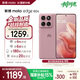 摩托羅拉【政府補貼】聯(lián)想moto Edge 60s 曲面金剛 超薄大電池 28種越級防水 5GAI手機 12+256極地薔薇