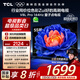 TCL電視 55V8L Pro 55英寸 144Hz高刷 QLED量子點(diǎn) 3GB+64GB大內(nèi)存 4K 國(guó)家補(bǔ)貼