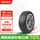 京東養(yǎng)車雙星輪胎 汽車輪胎  2條 205/55R16 91V SH71 包安裝