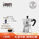 比樂(lè )蒂（Bialetti）【百年品牌】摩卡壺 經(jīng)典意式手沖咖啡壺家用濃縮手動(dòng)咖啡機禮物 【爆】經(jīng)典3杯份 120ml