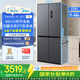 美的（Midea）457十字四開門60cm超薄嵌入式底部散熱一級(jí)變頻智能家用冰箱 MR-457WUSPZE蒼穹灰 家電國(guó)家補(bǔ)貼20%