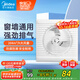 美的（Midea）【窗排】排氣扇換氣扇衛(wèi)生間廚房排煙排風(fēng)扇強(qiáng)力6寸抽風(fēng)機(jī)排風(fēng)扇