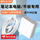 凌伏適用紅米筆記本電腦充電器頭100W/65W快充Redmibook16/15/13閃充pro14銳龍版筆記本小米充電頭 【套裝】100W充電頭+2米線