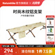 Naturehike挪客折疊行軍床 戶(hù)外露營(yíng)躺椅便攜單人床可坐可躺午睡午休陪護床 地表旋律