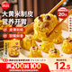 思念大黃米香菇豬肉糯米燒麥1kg20只 燒賣(mài)早餐半成品食品早點(diǎn)