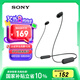 索尼（SONY）WI-C100 無(wú)線(xiàn)立體聲 頸掛式 藍(lán)牙耳機(jī) IPX4防水防汗 約25小時(shí)長(zhǎng)久續(xù)航 黑色