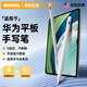 KOVOL【美國品牌】適用華為手寫(xiě)筆MPencil三代筆磁吸matepad11.5S/Pro13.2/12.2/Air12平板觸控筆電容筆