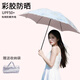 印象城彩膠遮陽(yáng)傘防曬防紫外線(xiàn)太陽(yáng)傘便攜戶(hù)外小巧雙層花傘  幽蘭小花