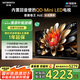 創(chuàng)維電視65A6E 65英寸 智能平板電視機 1152分區(qū)Mini LED 288Hz內(nèi)置回音壁液晶 家電國家補貼20%