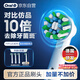 歐樂B電動牙刷頭EB50 RX-4多角度清潔X型刷頭4支裝 Pro/P/D系列適用