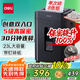得力碎紙機 大型辦公5級保密單次8張碎紙 23L可視大容量商用家用文件A4粉碎機 可碎光盤(pán)/卡/釘   33043