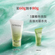 三式洗面奶【閆桉同款】糖脂潔面乳氨基酸清潔保濕護(hù)膚品送男女生禮物 【新粉嘗鮮】糖脂潔面乳60g