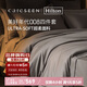 康爾馨希爾頓四件套60s貢緞純棉A類(lèi)床單被罩床上用品 銀灰色 1.8米床