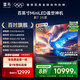 FFALCON雷鳥(niǎo)電視 100鶴7 25款 100英寸 MiniLED 高階VA 背光分區(qū) 2800nits 家電國(guó)家補(bǔ)貼電視100R685C MAX