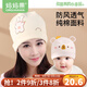 媽媽果（org.mama）月子帽春秋薄款產(chǎn)后月子發(fā)帶頭巾純棉夏季孕婦帽產(chǎn)婦帽子防風(fēng)透氣 雙層封頂-小熊親子帽 組合