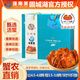 【活蟹】塘南美固城湖大閘蟹 黃滿(mǎn)膏肥 鮮活特大螃蟹  公母蟹活蟹 公4.5-4.8兩 母3.5-3.8兩 5對10只裝