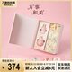 萬(wàn)事利2025春夏新款桑蠶絲絲巾禮盒萬(wàn)事和美高端絲巾香氛禮盒禮物