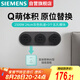 西門子（SIEMENS）軌道插座 24cm迷你軌道插板+3五孔模塊(需配底盒安裝) Q10煙墨灰