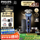 飛利浦（PHILIPS）【周杰倫同款】電動剃須刀全新一代旋護式新9系ultra+-24H持久凈剃刮胡刀配紫外線充電盒 七夕禮物