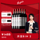 奔富（Penfolds）華晨宇同款Bin2設(shè)拉子馬塔羅紅葡萄酒 750ml*6支行貨正品中秋送禮