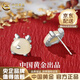 中國(guó)黃金（CHINA GOLD）吉祥萌龍耳釘女S925銀紅瑪瑙和田玉耳墜本命年送女友 生肖龍耳釘【和田玉】