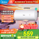 美的（Midea）儲水式電熱水器家用超一級能效省電節(jié)能多升數(shù)可選大水量升級安全防電墻A5/A66/JM1Pro國補立減20% 60L 2000W 90%顧客選擇【3-4人】 一級能效更省電